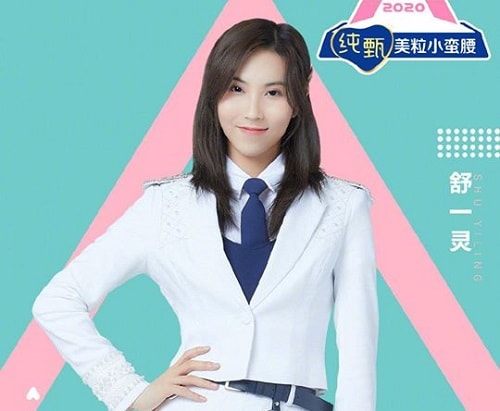 Shu Yiling