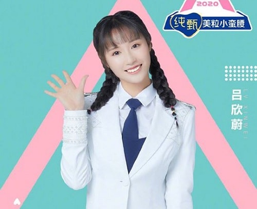 Lv Xinwei
