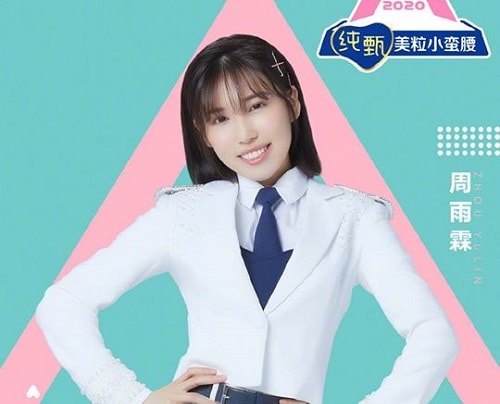 Zhuo Yulin