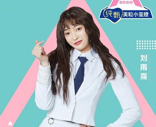 Liu Yulu
