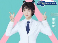 Xie Yingjun