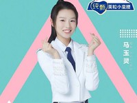 Ma Yuling