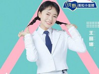 Wang Lina