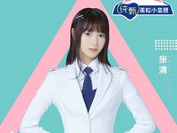 Zhang Qing