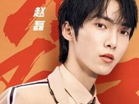Zhao Lei