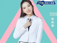 Su Ruiqi
