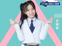 Wang Jingxian
