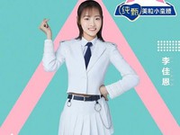 Li Jiaen