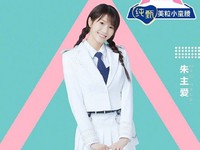 Zhu Zhuai