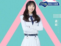 Meng Huan