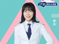 Jiang Dan