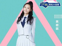 Huang Biyin
