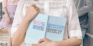 My ID is Gangnam Beauty