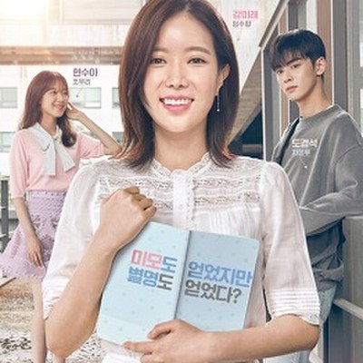 My ID is Gangnam Beauty