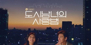 Lovestruck in the City