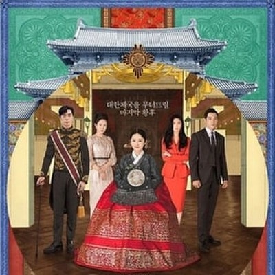 The Last Empress
