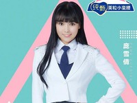 Pang Xueqian