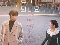 Can This Love Be Translated?