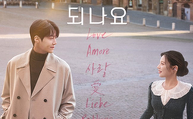 Can This Love Be Translated?