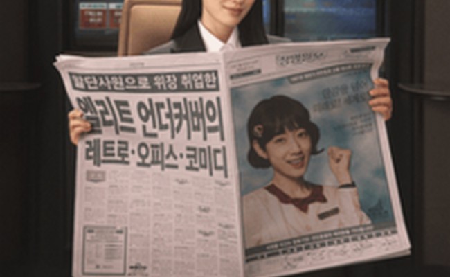 Undercover Miss Hong