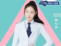 Ao Xinyi