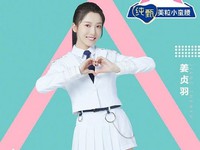 Jiang Zhenyu
