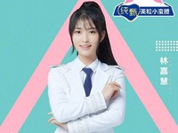 Lin Jiahui