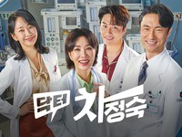 Doctor Cha