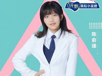 Chen Yujin