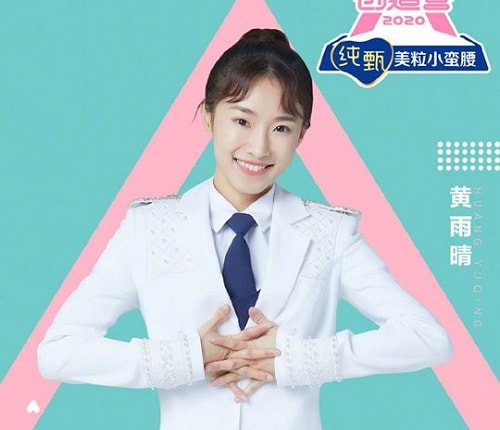Huang Yuqing