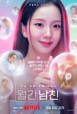 Boyfriend on Demand