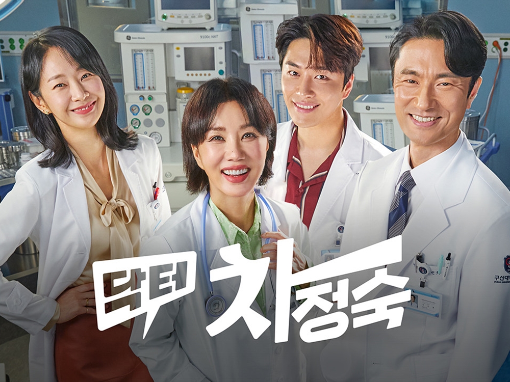 Doctor Cha