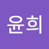 김윤희