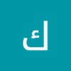 كوكو صفوت البيشرى