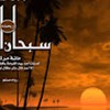 مروان